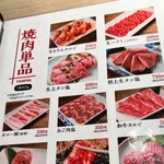 たれ焼肉、塩ホルモン。まるきん食堂 - 