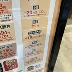 吉野家 9号線松江店 - メニュー