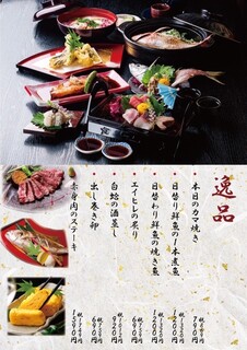 h Shunno Sakana To Nihonshu Izakaya Eichan - 