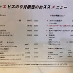 Sannomiya Sushi Ebisu - 