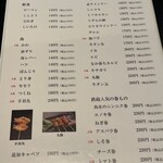 Yakitori Teppou - 