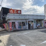 たまご屋さんちのたこ焼 - 店舗外観