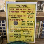 ナミニノカレー - 