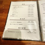 代官山 焼肉かねこ - 