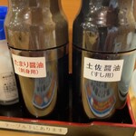 寿司居酒屋 や台ずし - 