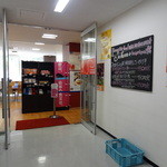 手しごとや 咲くら - さて、意を決して突入！