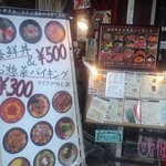 ワイン革命 八百屋・魚屋 - ランチメニュー