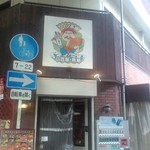 ワイン革命 八百屋・魚屋 - 外観