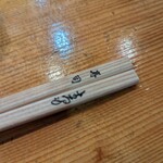 寿司 料理 まるも - 