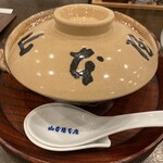 山本屋本店 - 