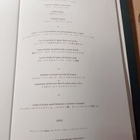 イル・リストランテ ニコ・ロミート - 
