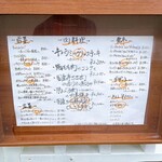 ビストロ オム - 