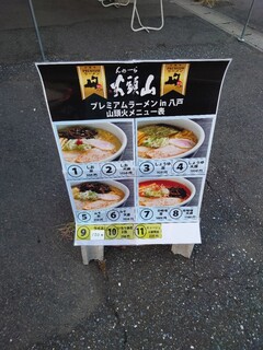 h Puremiamu Ramen In Hachinohe - 