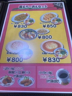 中華料理 東明飯店 - 