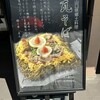 うどん茶屋 橙々亭