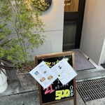 炭火イタリアン grigio - 