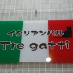 イタリアンバル Tre gatti - 店頭上部 看板 イタリアンバル Tre gatti