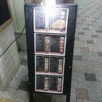 Itariambarutoregatthi - 店頭 立て看板 フードメニュー