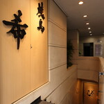 Yakitori Nozomi - 