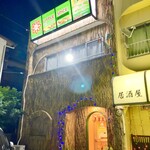 リトルスパイス - 