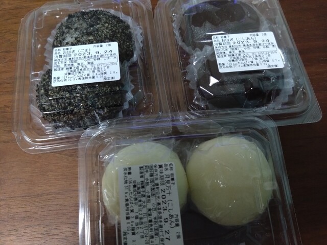 菓子處 大丸 常盤店 - 北見（和菓子）の写真