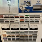 博多とんこつ 天神旗 - メニュー