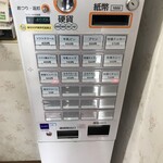 関口牧場 - 券売機