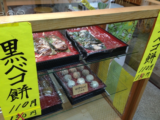 みなともち 中央市場店 - 小樽（和菓子）の写真