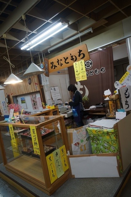 みなともち 中央市場店