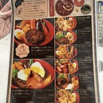 スープカリー 奥芝商店  駅前創成寺 - 