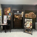 スープカリー 奥芝商店  駅前創成寺 - 