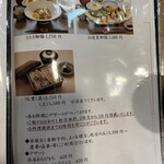 さかな処 和 - ランチメニュー2