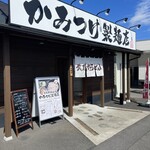 武蔵野うどんっ かみつけ製麺店 - 