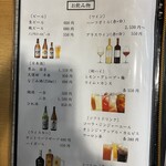 さかな処 和 - ドリンクメニュー1