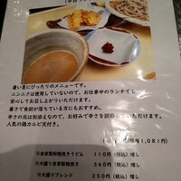 自家製粉石臼挽きうどん 青空blue 本店 - 