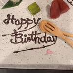 銀座 鮨 いな田 - メッセージデザートプレート