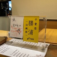 鮨　まつ本 - 