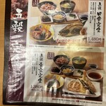 Gokoku - 五穀定食メニュー1
