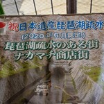 八百与 - 商店街のアーケードに吊り下げられた看板