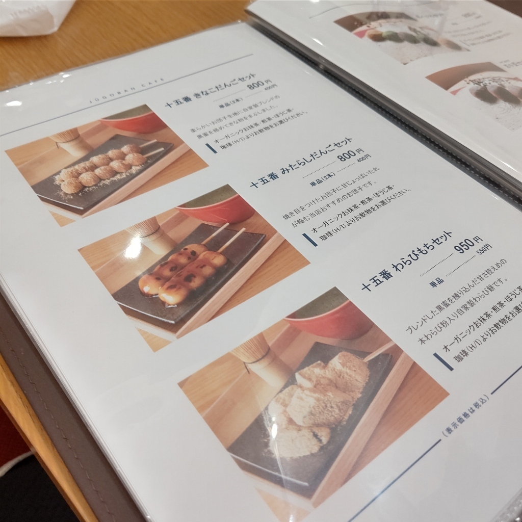 だんご ページ YAMABIKO on X