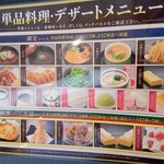 にぎりの徳兵衛 - 単品デザートメニュー