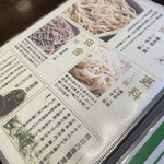 札幌蕎麦 き凛本店 - 