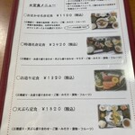 漁師の家めし 英進丸 名倉 - 