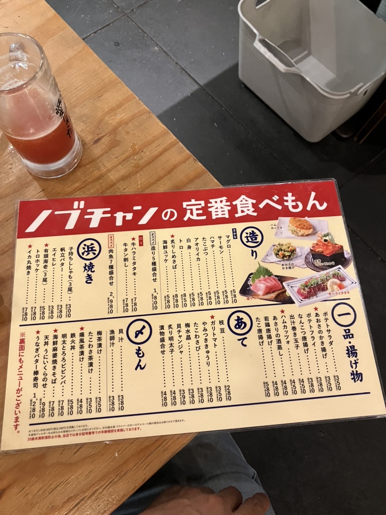 メニュー写真 : のぶちゃん 東通り店 - 東梅田/海鮮 | 食べログ