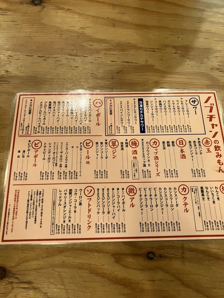 メニュー写真 : のぶちゃん 東通り店 - 東梅田/海鮮 | 食べログ