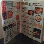 生で食べれるジンギスカン 頂 - メニュー