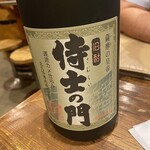 山崎酒店 - 