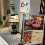 Yakiniku Shikishima Ponga - 