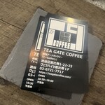 TEA GATE COFFEE - 