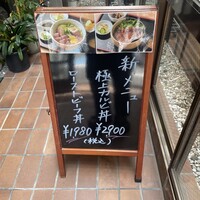 すき焼割烹 かとう - 